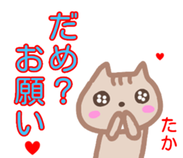 namae from sticker taka fuyu sticker #14217165
