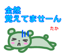 namae from sticker taka fuyu sticker #14217166