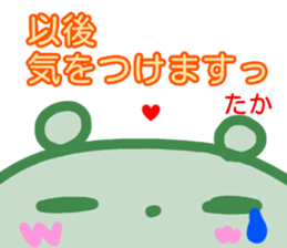 namae from sticker taka fuyu sticker #14217167