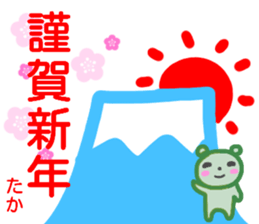 namae from sticker taka fuyu sticker #14217168