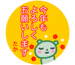 namae from sticker taka fuyu sticker #14217169