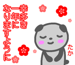 namae from sticker taka fuyu sticker #14217171