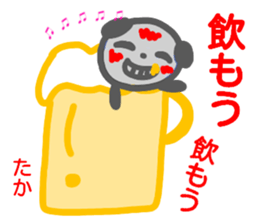 namae from sticker taka fuyu sticker #14217172