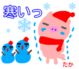 namae from sticker taka fuyu sticker #14217175
