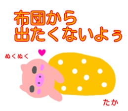 namae from sticker taka fuyu sticker #14217176