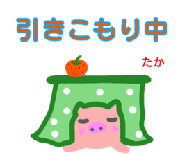 namae from sticker taka fuyu sticker #14217177