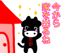 namae from sticker taka fuyu sticker #14217178