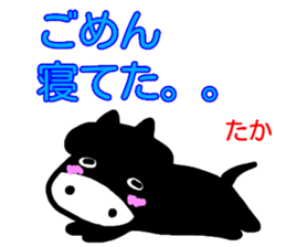 namae from sticker taka fuyu sticker #14217179