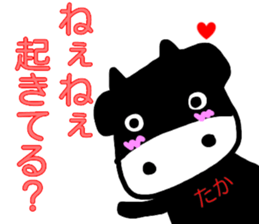 namae from sticker taka fuyu sticker #14217180