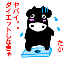 namae from sticker taka fuyu sticker #14217181
