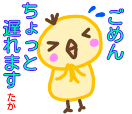 namae from sticker taka fuyu sticker #14217182