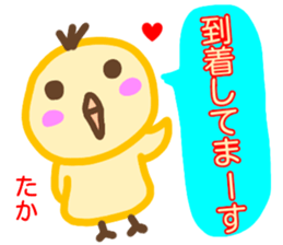namae from sticker taka fuyu sticker #14217183