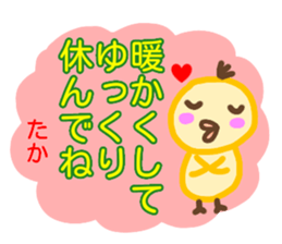 namae from sticker taka fuyu sticker #14217184