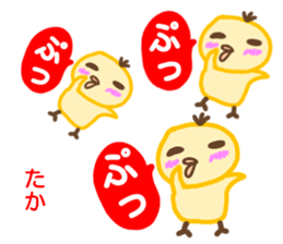 namae from sticker taka fuyu sticker #14217185