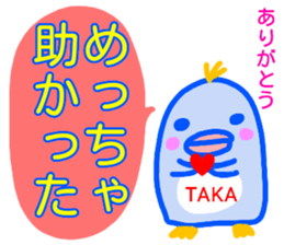 namae from sticker taka fuyu sticker #14217186