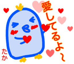 namae from sticker taka fuyu sticker #14217188