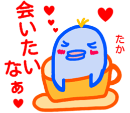 namae from sticker taka fuyu sticker #14217189