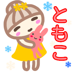 namae from sticker tomoko fuyu