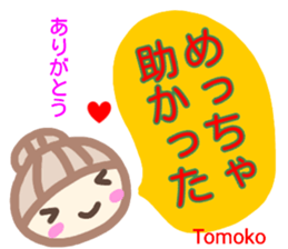 namae from sticker tomoko fuyu sticker #14217239