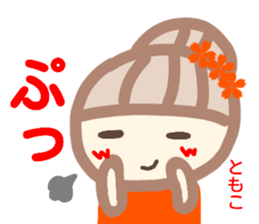 namae from sticker tomoko fuyu sticker #14217241