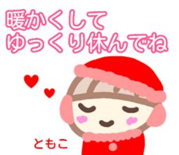 namae from sticker tomoko fuyu sticker #14217242