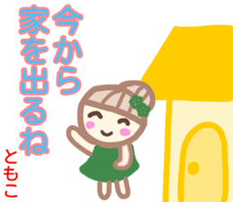 namae from sticker tomoko fuyu sticker #14217243