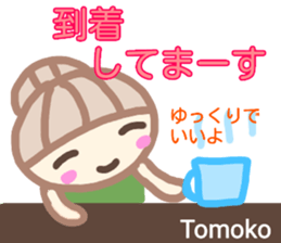 namae from sticker tomoko fuyu sticker #14217245