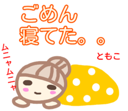 namae from sticker tomoko fuyu sticker #14217246