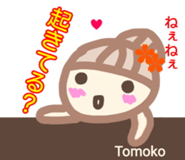 namae from sticker tomoko fuyu sticker #14217247