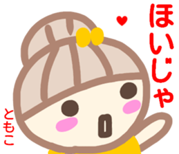 namae from sticker tomoko fuyu sticker #14217249