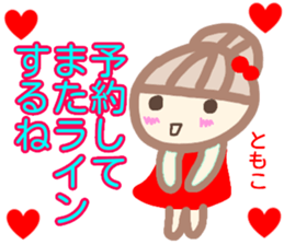 namae from sticker tomoko fuyu sticker #14217250