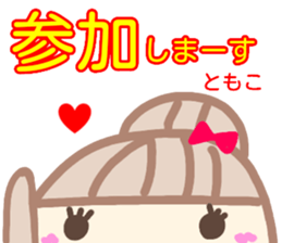 namae from sticker tomoko fuyu sticker #14217253