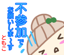 namae from sticker tomoko fuyu sticker #14217254