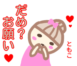 namae from sticker tomoko fuyu sticker #14217255