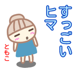 namae from sticker tomoko fuyu sticker #14217256