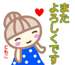 namae from sticker tomoko fuyu sticker #14217257
