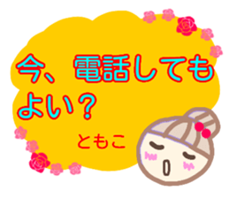 namae from sticker tomoko fuyu sticker #14217259
