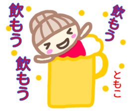 namae from sticker tomoko fuyu sticker #14217261