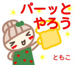 namae from sticker tomoko fuyu sticker #14217263