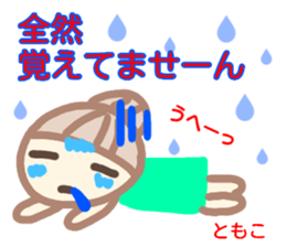 namae from sticker tomoko fuyu sticker #14217264