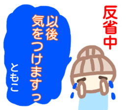 namae from sticker tomoko fuyu sticker #14217265