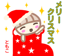 namae from sticker tomoko fuyu sticker #14217266