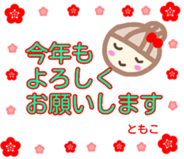 namae from sticker tomoko fuyu sticker #14217268