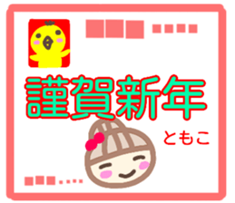 namae from sticker tomoko fuyu sticker #14217269