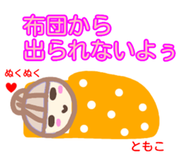 namae from sticker tomoko fuyu sticker #14217272