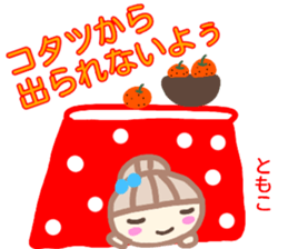 namae from sticker tomoko fuyu sticker #14217273