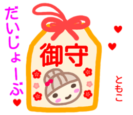 namae from sticker tomoko fuyu sticker #14217274