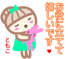 namae from sticker tomoko fuyu sticker #14217275