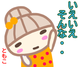 namae from sticker tomoko fuyu sticker #14217276