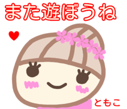 namae from sticker tomoko fuyu sticker #14217277